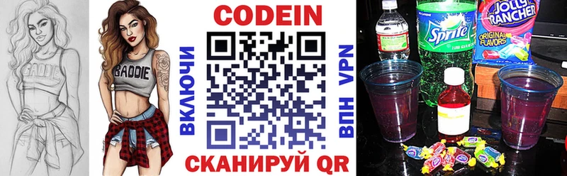 Codein напиток Lean (лин)  купить наркотики сайты  Питкяранта 