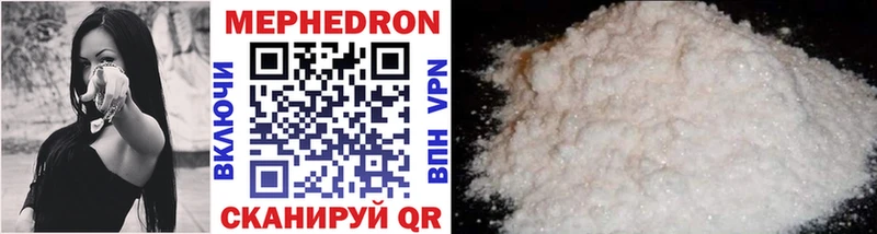 МЕФ mephedrone  наркотики  Питкяранта 